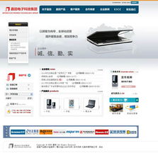 专业电子工具网站建设，东莞亿胜广告网络建设公司为您提供一站式软件服务解决方案