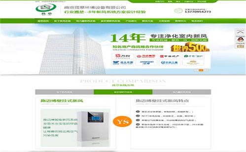 耀仁网络 高淳区网站建设与软件服务的视觉革新