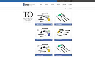 天津网站制作·工业制品官网赏析 匠心设计赋能品牌价值