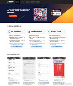 微信刷票公司H5响应式自适应网站建设案例 技术与设计的融合之路