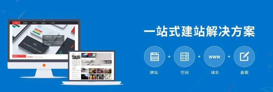 优秀如皋网站建设网络公司能为企业带来哪些优势