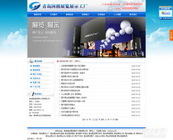 胶州企业网站建设与软件服务 提升在线业务的关键步骤