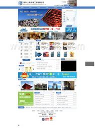 空气净化与装修除味网站建设及环境工程软件开发项目案例